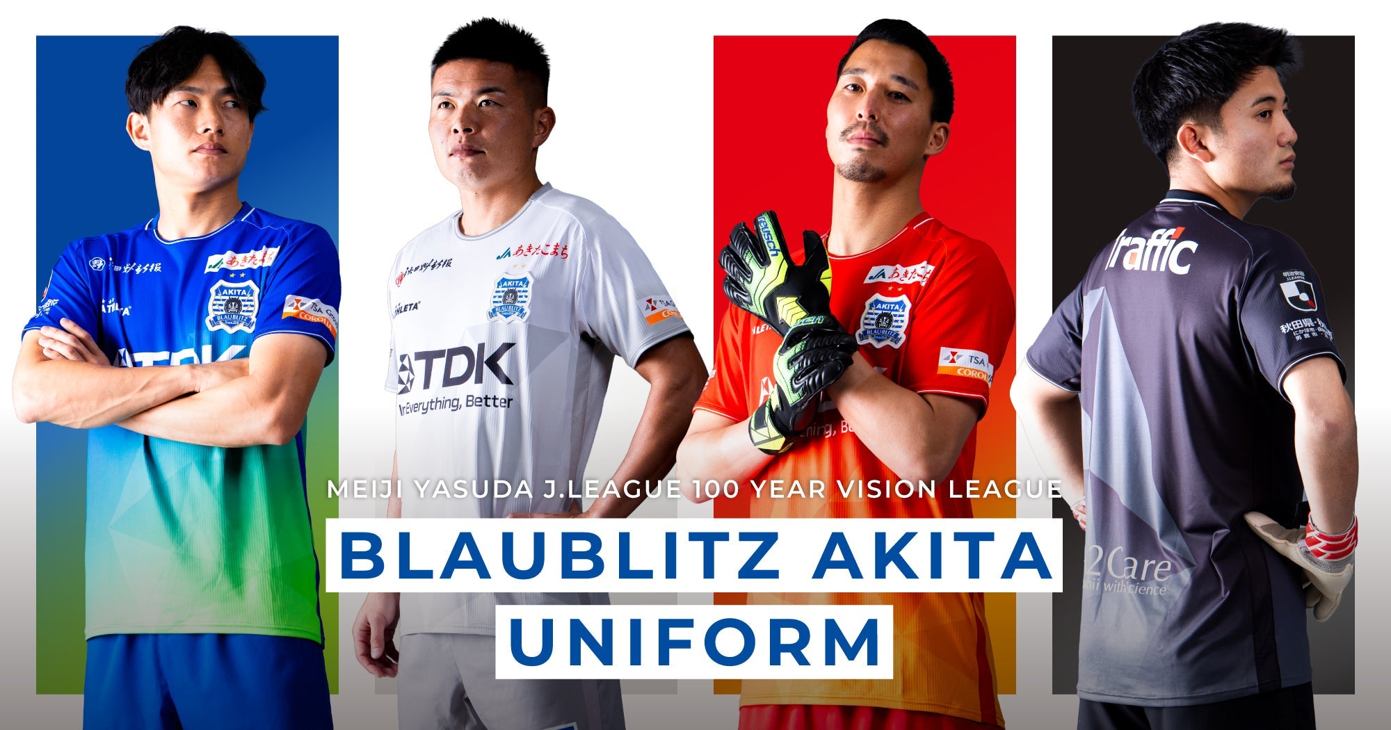 ブラウブリッツ秋田 ノースリーブユニ 百年構想リーグレプリカユニフォーム – BLAUBLITZ AKITA ONLINE STORE