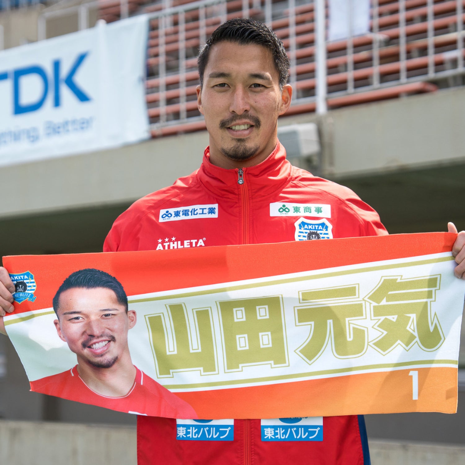 百年構想リーグ プレイヤーズタオル