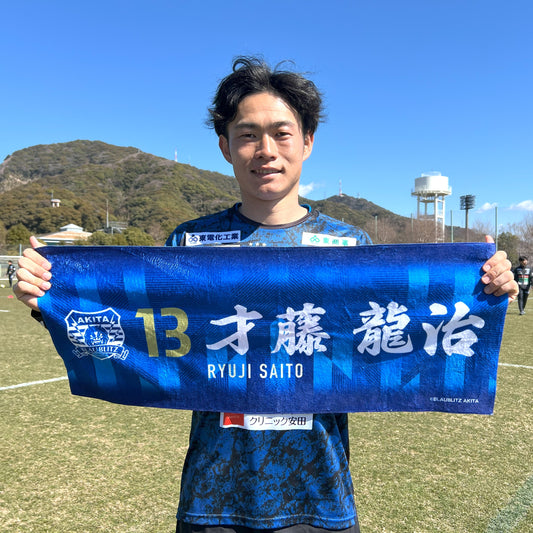 2025 プレイヤーズタオル(名前)