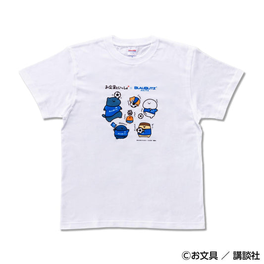 お文具といっしょ×ブラウブリッツ秋田 Tシャツ