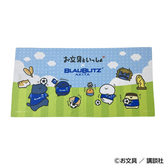 お文具といっしょ バスタオル