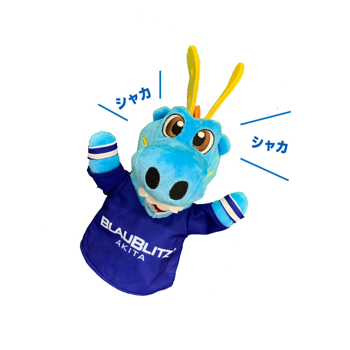 ブラウゴン マラカスパペット