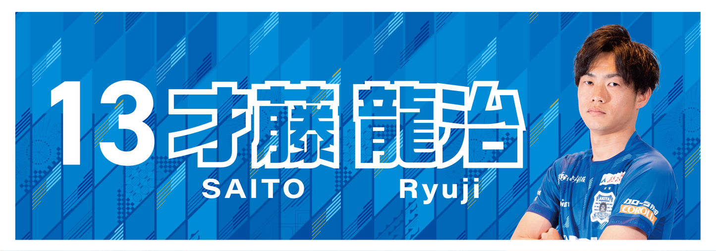 2024シーズン 選手フェイスタオル