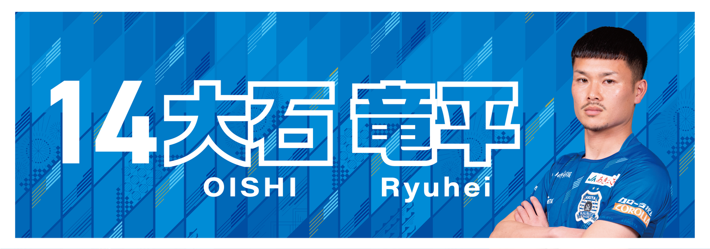 2024シーズン 選手フェイスタオル
