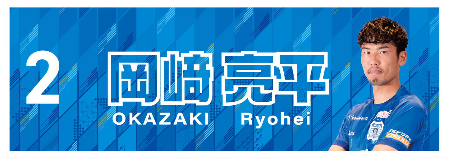2024シーズン 選手フェイスタオル