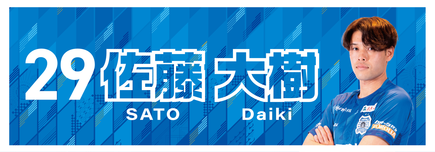 2024シーズン 選手フェイスタオル