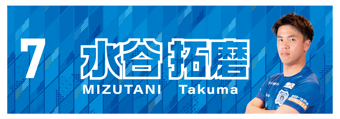 2024シーズン 選手フェイスタオル
