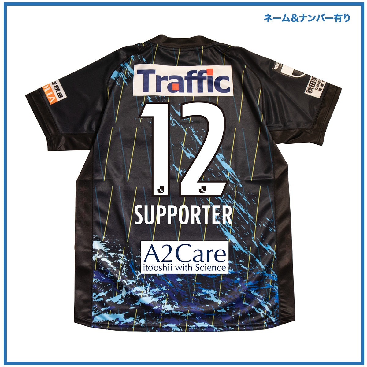 【ネーム&ナンバー有り】2023シーズンレプリカユニフォーム GK/2nd