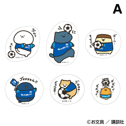 お文具といっしょ×ブラウブリッツ秋田 ステッカーセット