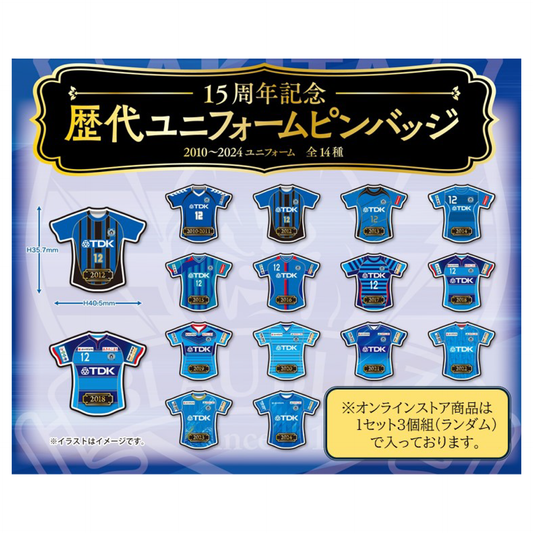 【15周年記念ガチャ】歴代ユニフォームピンバッジ(3個入)
