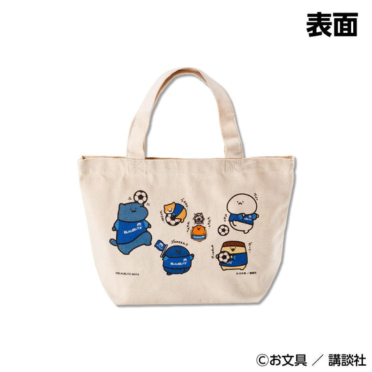 お文具といっしょ×ブラウブリッツ秋田 ランチトートバッグ