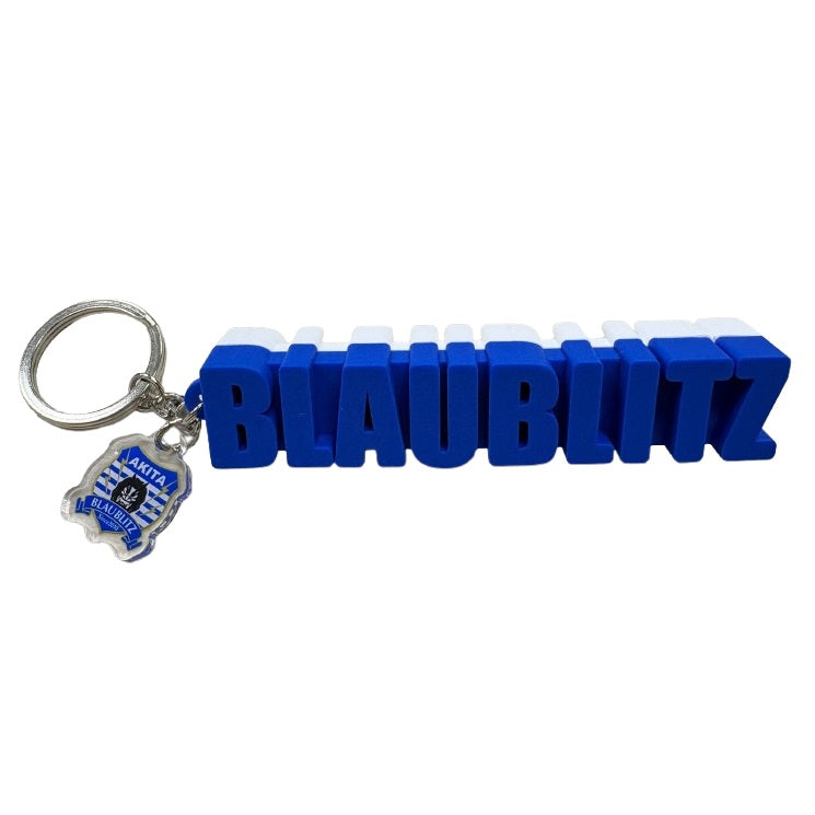 二層ラバーキーホルダー