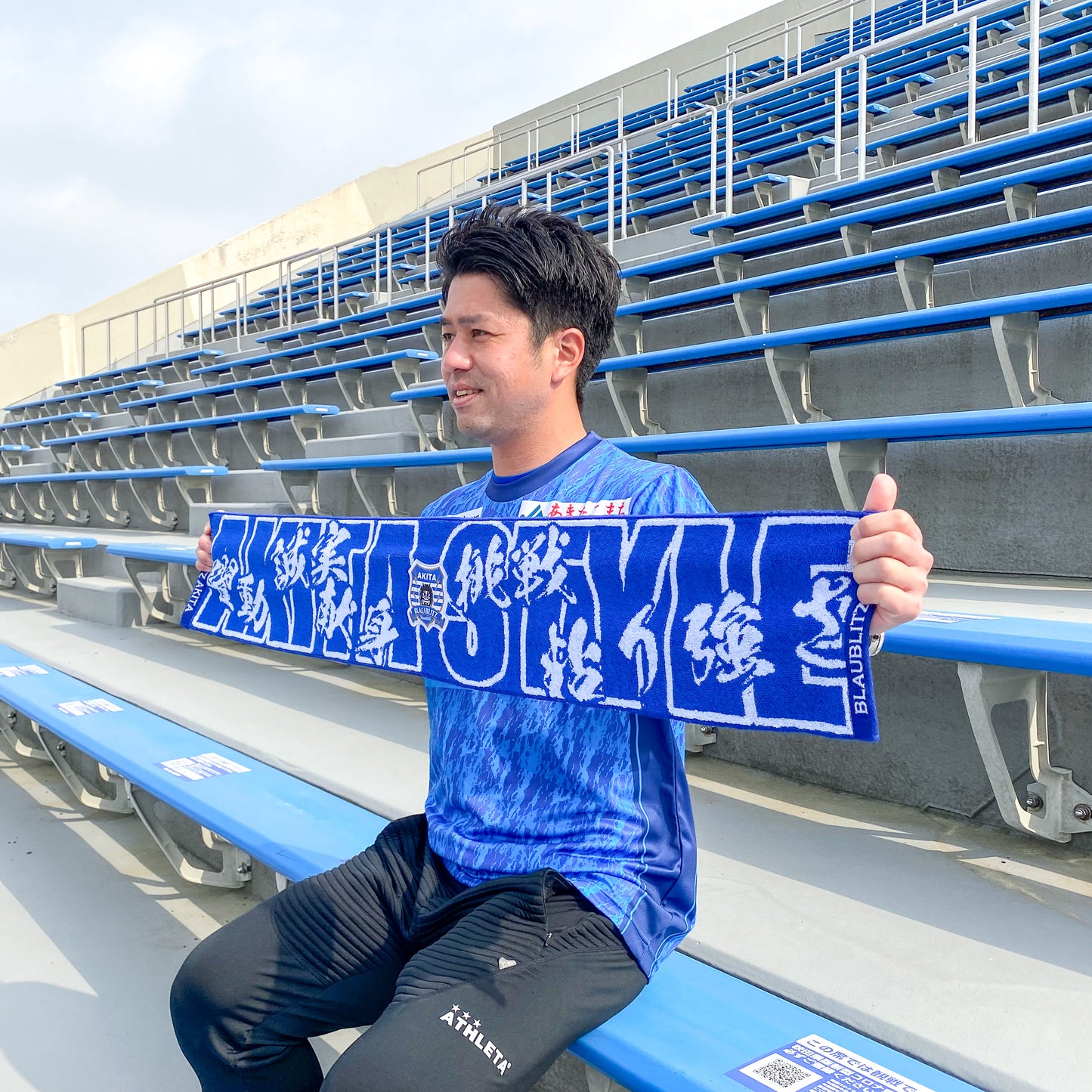 2022シーズン タオルマフラー(AKITA STYLE)