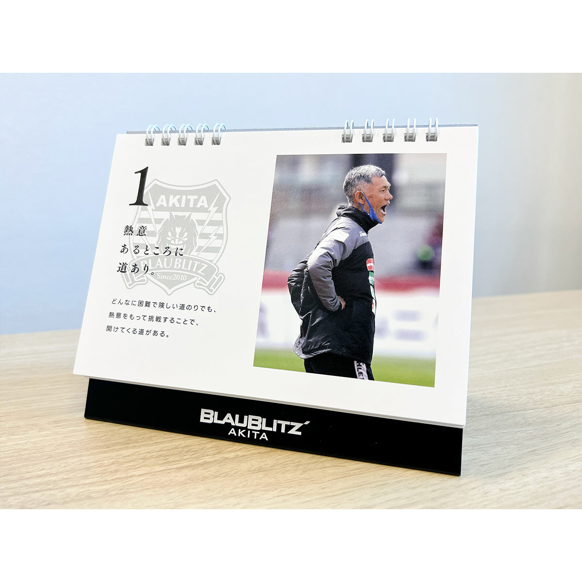 まいにち吉田語録