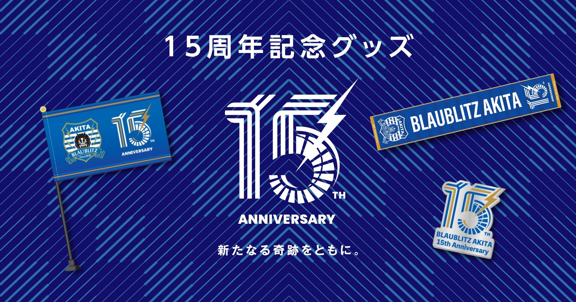 コレクション – BLAUBLITZ AKITA ONLINE STORE