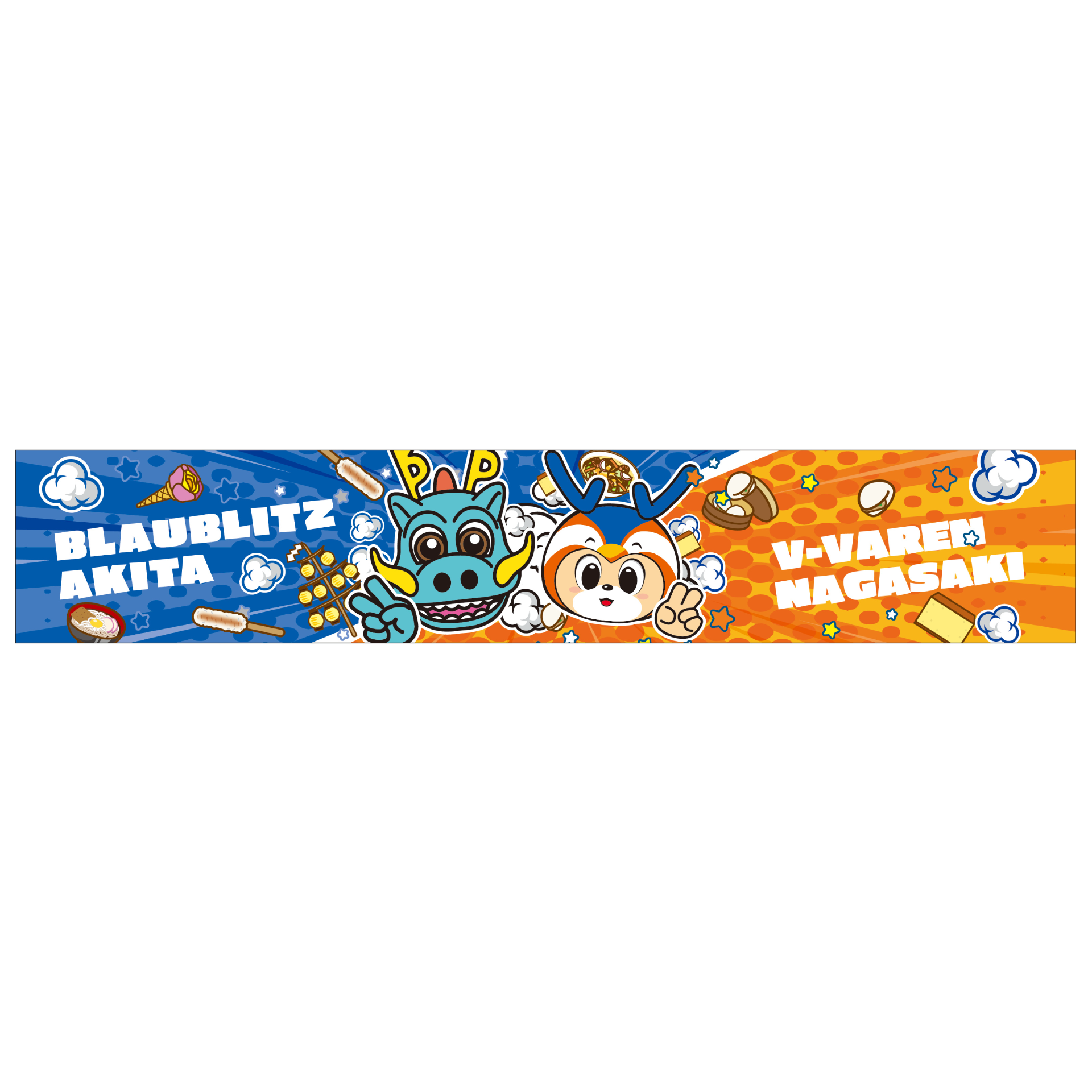 V・ファーレン長崎コラボ タオルマフラー – BLAUBLITZ AKITA ONLINE STORE