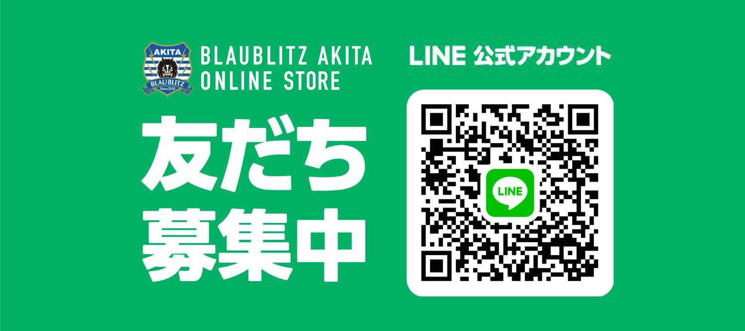 ブラウブリッツ秋田オンラインストア | BLAUBLITZ AKITA ONLINE STORE