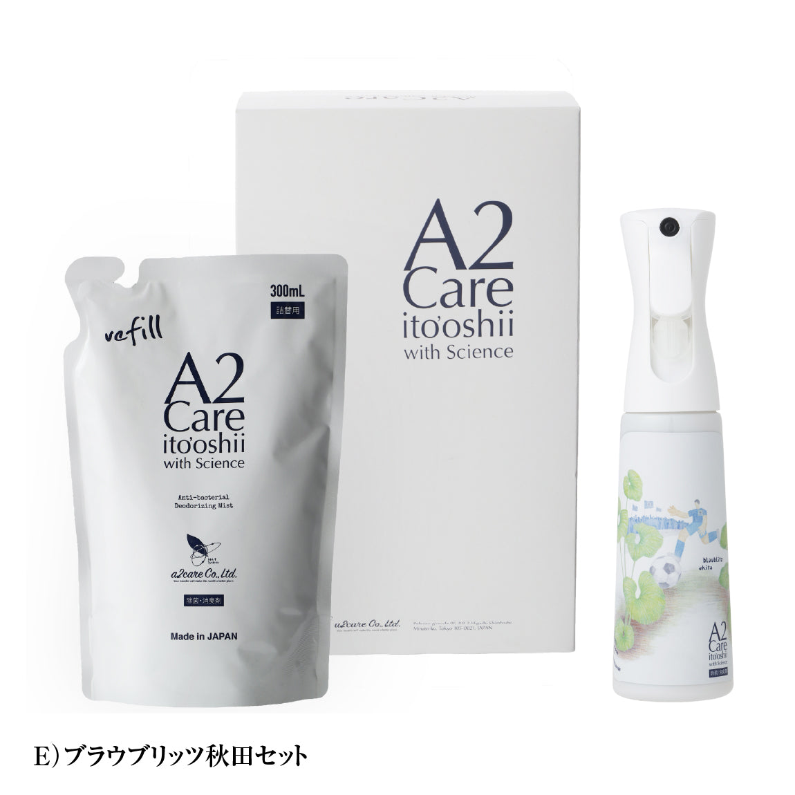 A2Care秋田ボトルセット
