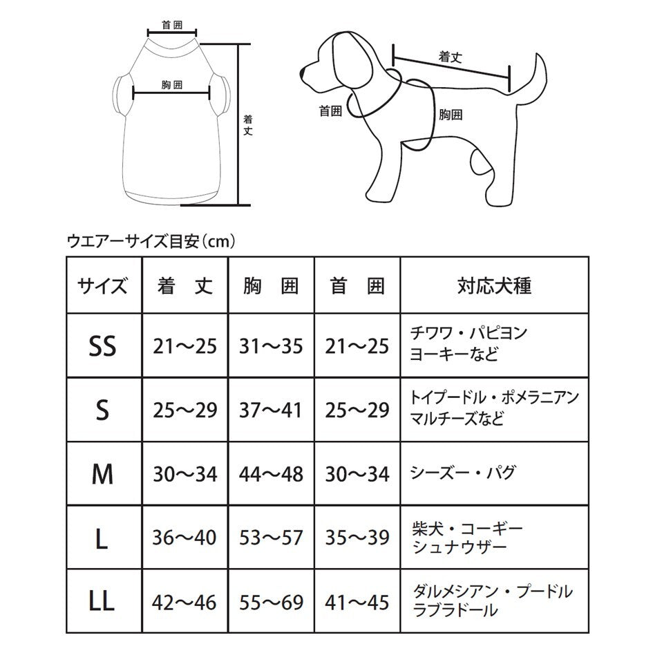 ペットユニフォーム