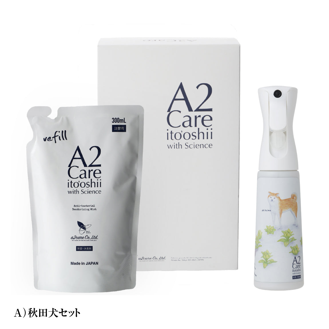 A2Care秋田ボトルセット